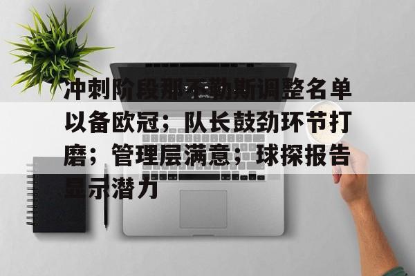  那不勒斯转会 -开云登录入口